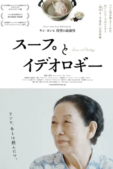 汤与意识形态