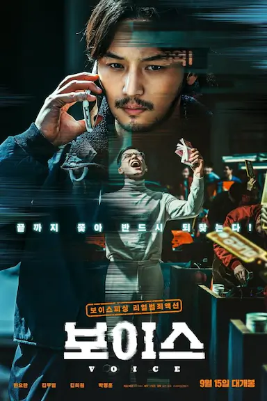 通话惊魂