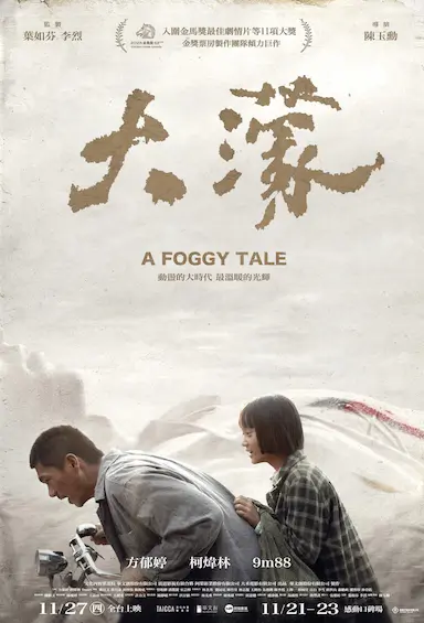 大濛