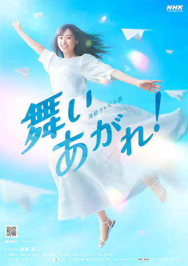 舞翔长空！